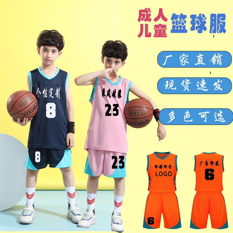 Adult children's club personality LOGO DIY quick-drying breathable sports training camp performance basketball suit