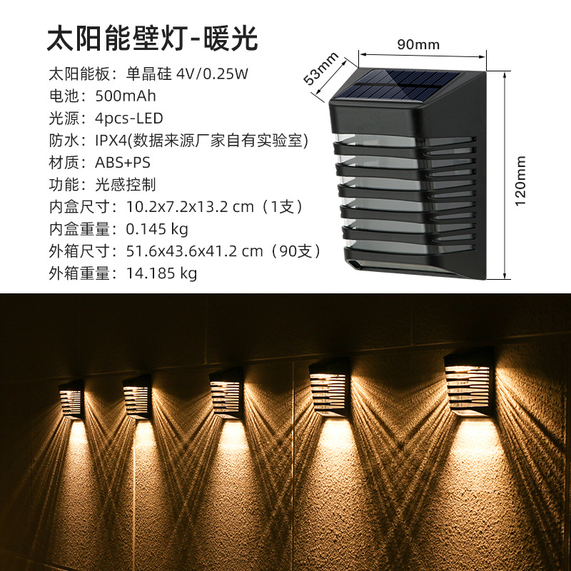 Picture of Cross-Border Solar Lights, Wall Lights, Home Outdoor Stair Lights, Garden Balcony Fence Lights, Courtyard Lights, Cross-Border Hot Selling