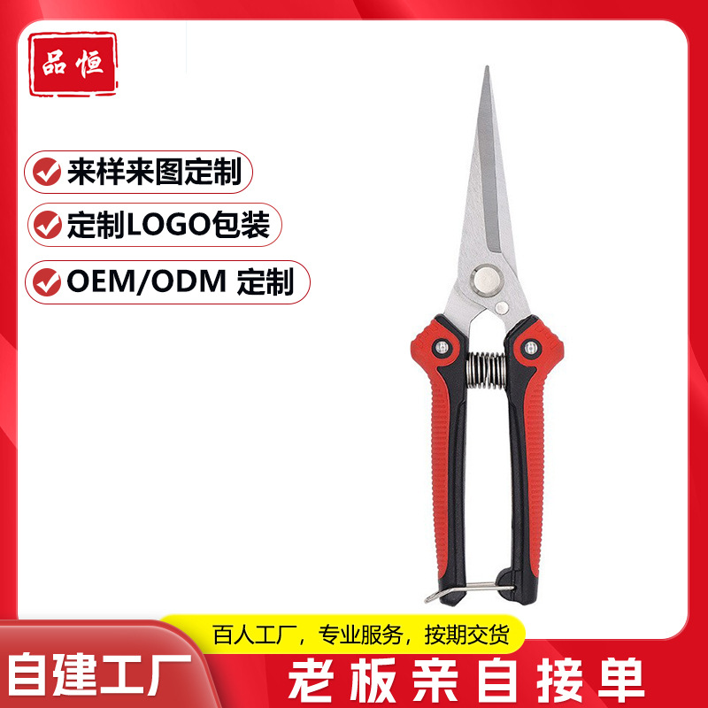 Professional Processing and Customization of Fruit Tree Scissors, Pruning Stainless Steel Pointed Fruit Picking Scissors, Pruning Scissors, Fruit Branch and Vegetable Scissors