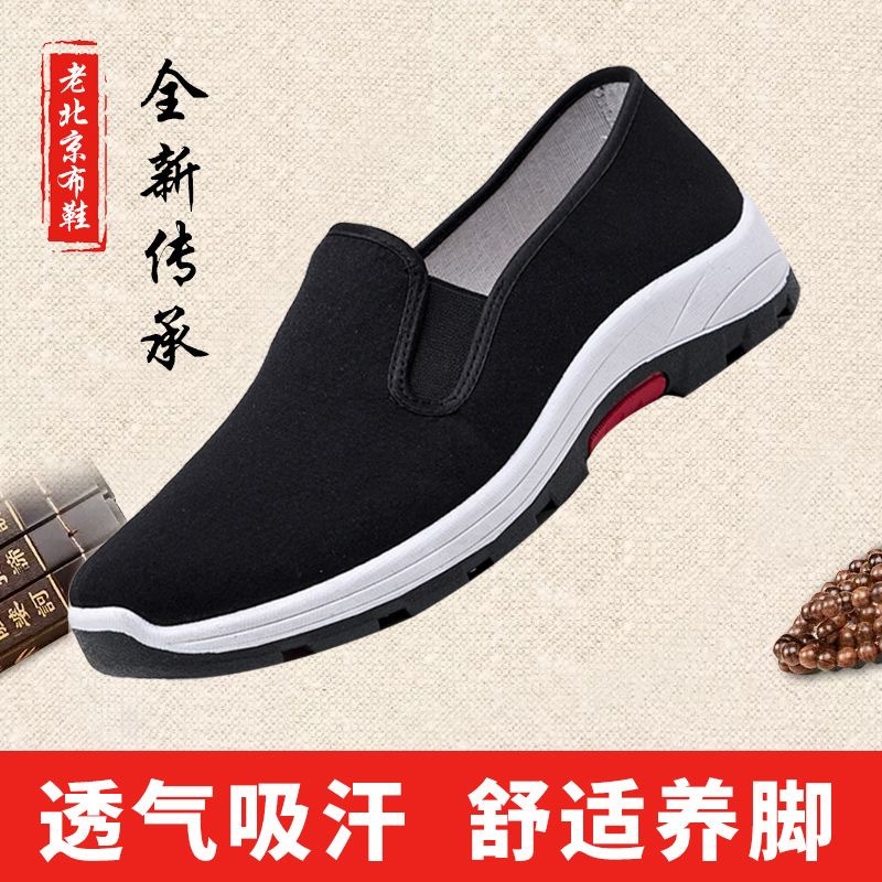 Old Beijing Cloth Shoes for Men, Canvas Shoes, Slip-On Shoes, Lazy Shoes, Rubber Sole, Non-Slip, Wear-Resistant, Breathable and Comfortable