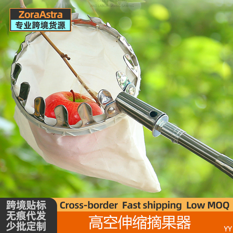 Fruit picking artifact telescopic rod high altitude picking loquat apricot mango peach fruit hook Toon fruit picker lengthened