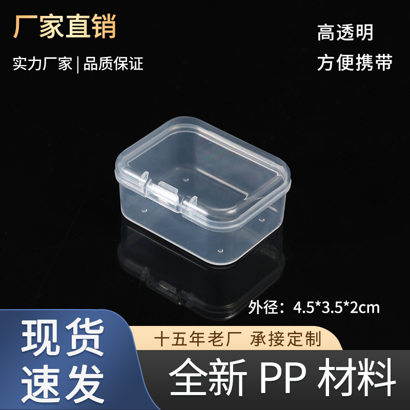 4.5 rectangular box plastic transparent storage box portable sealed storage box with lid hand jewelry anti-oxidation small box