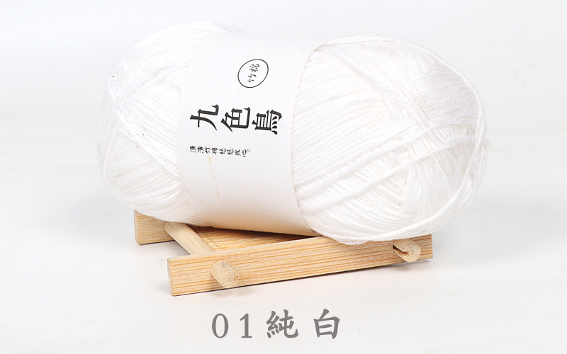 Picture of Nine-color bird Tencel bamboo charcoal cotton baby thread fine wool crochet diy baby baby milk cotton wool factory wholesale