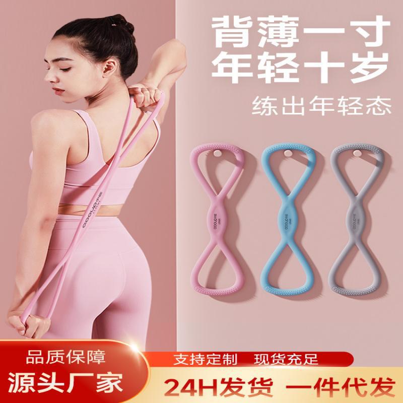 8-word tension device Sports Fitness open shoulder beauty back tension device chest expander multi-functional high elastic silicone eight-word tension rope