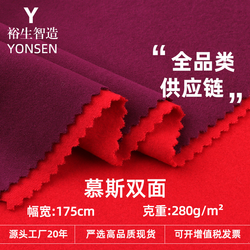 Mousse Double-Sided 1×1 Stretch Double-Sided Fleece Knitted Fabric Autumn and Winter Warm Base Layer Ribbed Velvet