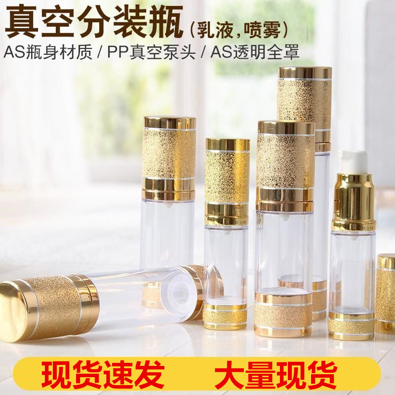 Press sub-packaging vacuum bottle alumina rolling sand 30ml cosmetic vacuum bottle sub-packaging essence emulsion degradation vacuum