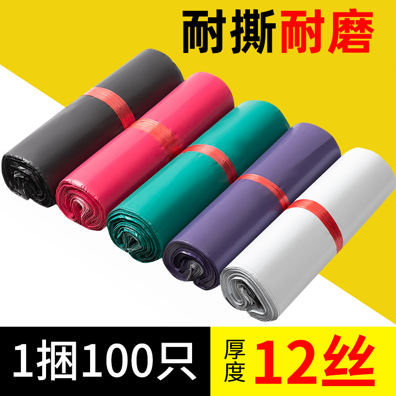 12 Silk Self-Sealing New Material Express Bag Manufacturer Wholesale Packaging Belt Black and White Thickeneded PackagingDirect Sales