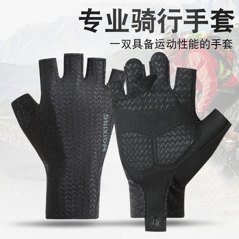 Bicycle Gloves Half-Finger Shock-Absorbing Ice Silk Breathable Elastic Cool Fitness Outdoor Sports Exercise Non-Slip Men and Women