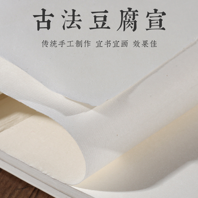 Picture of Jinbang Xuan paper semi-mature Handmade ancient calligraphy works painting paper four feet tofu Xuan wholesale