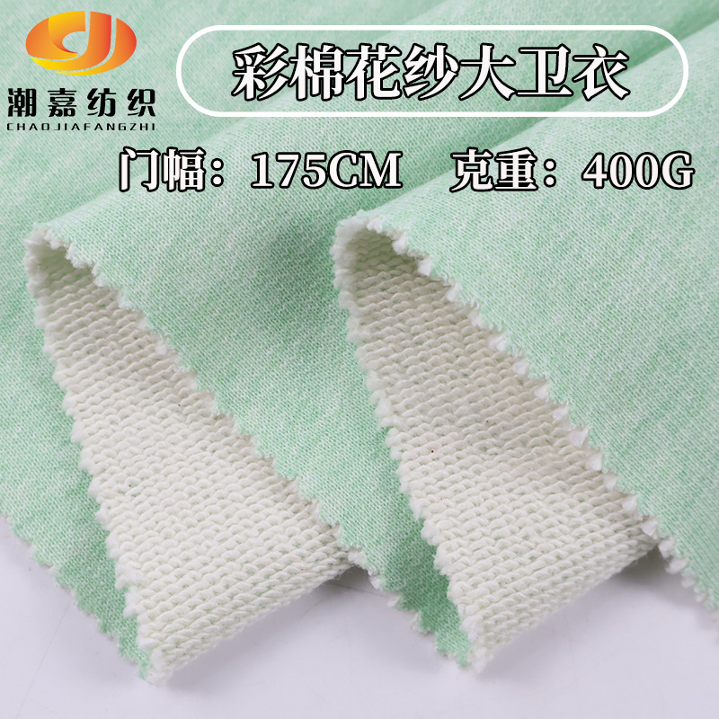 Wholesale Autumn and Winter Pure Cotton Terry Cloth, Colorful Cotton Gauze Sweatshirt Fabric, Pure Cotton Trendy Brand Fish Scale Fabric, Knitted Fabric