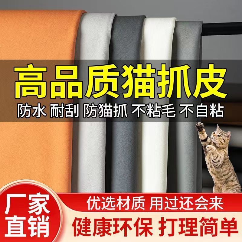 Litchi Pattern Anti-Cat Scratch Leather Thickened Technology Cloth Imitation Leather Waterproof Sofa Cloth PVC Bedside Leather Soft Bag