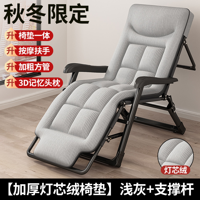 Picture of Recliner Folding Lunch Break Backrest Chair Lazy Person Reclining Nap Bed Dual-Purpose Chair Office Balcony Leisure Sleeping Chair