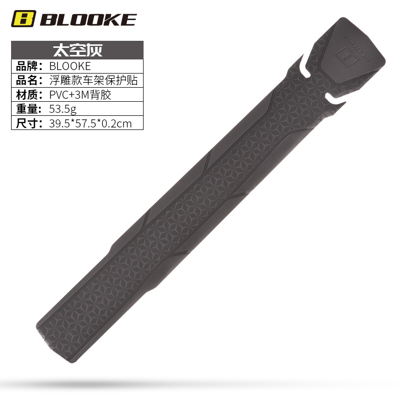Picture of BLOOKE bicycle frame protective sticker 3m glue mountain road bike anti-collision silicone protective film PVC