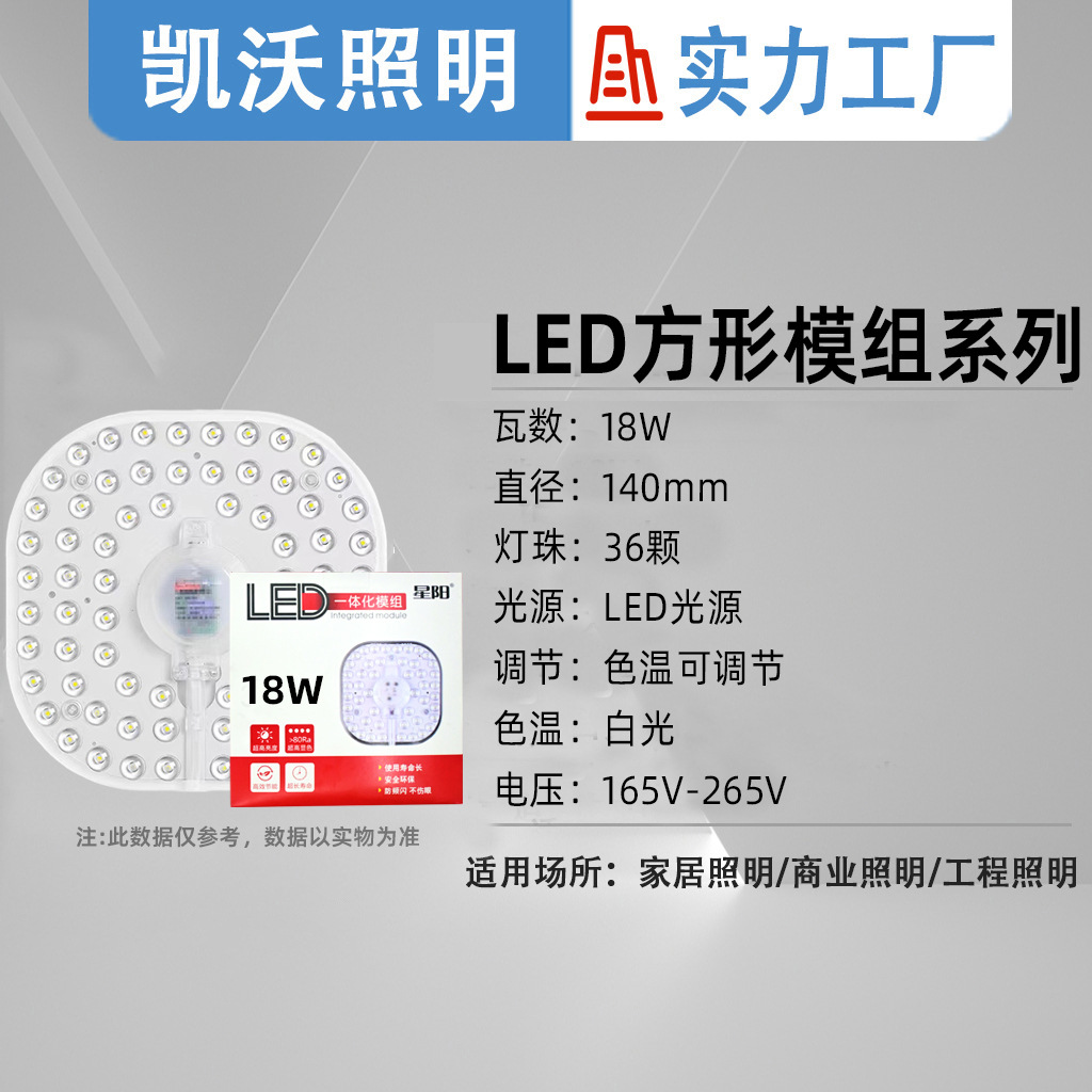 Picture of led ceiling lamp core magnetic suction lamp panel energy-saving light source module constant current patch lamp core highlight ceiling lamp replacement core