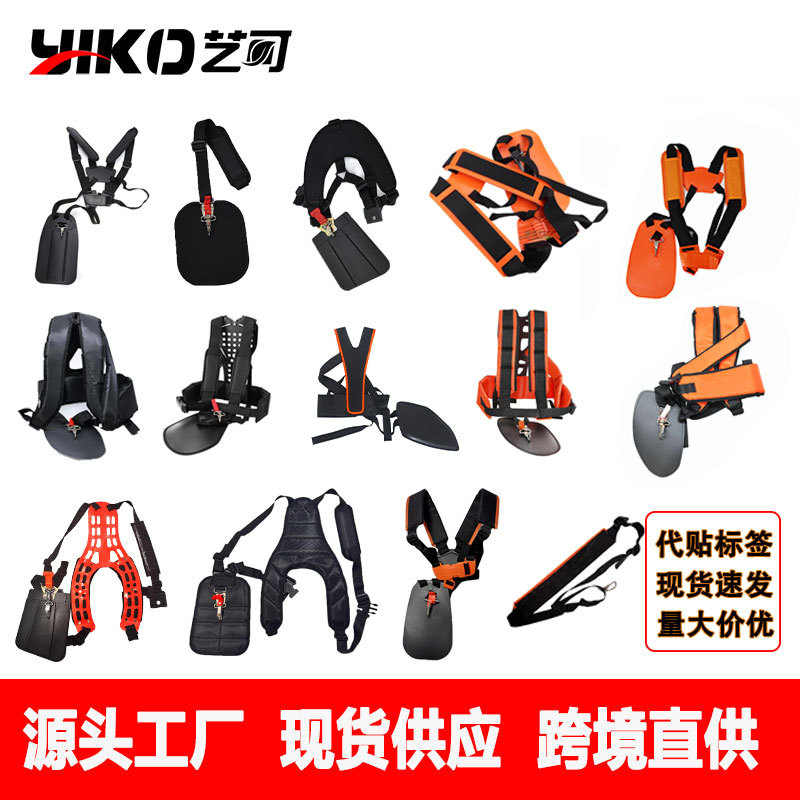 Cross-border New Lawn Mower Double Shoulder Strap Side-hanging Lawn Mower Universal Shoulder Strap STL Weeder Labor-saving Strap