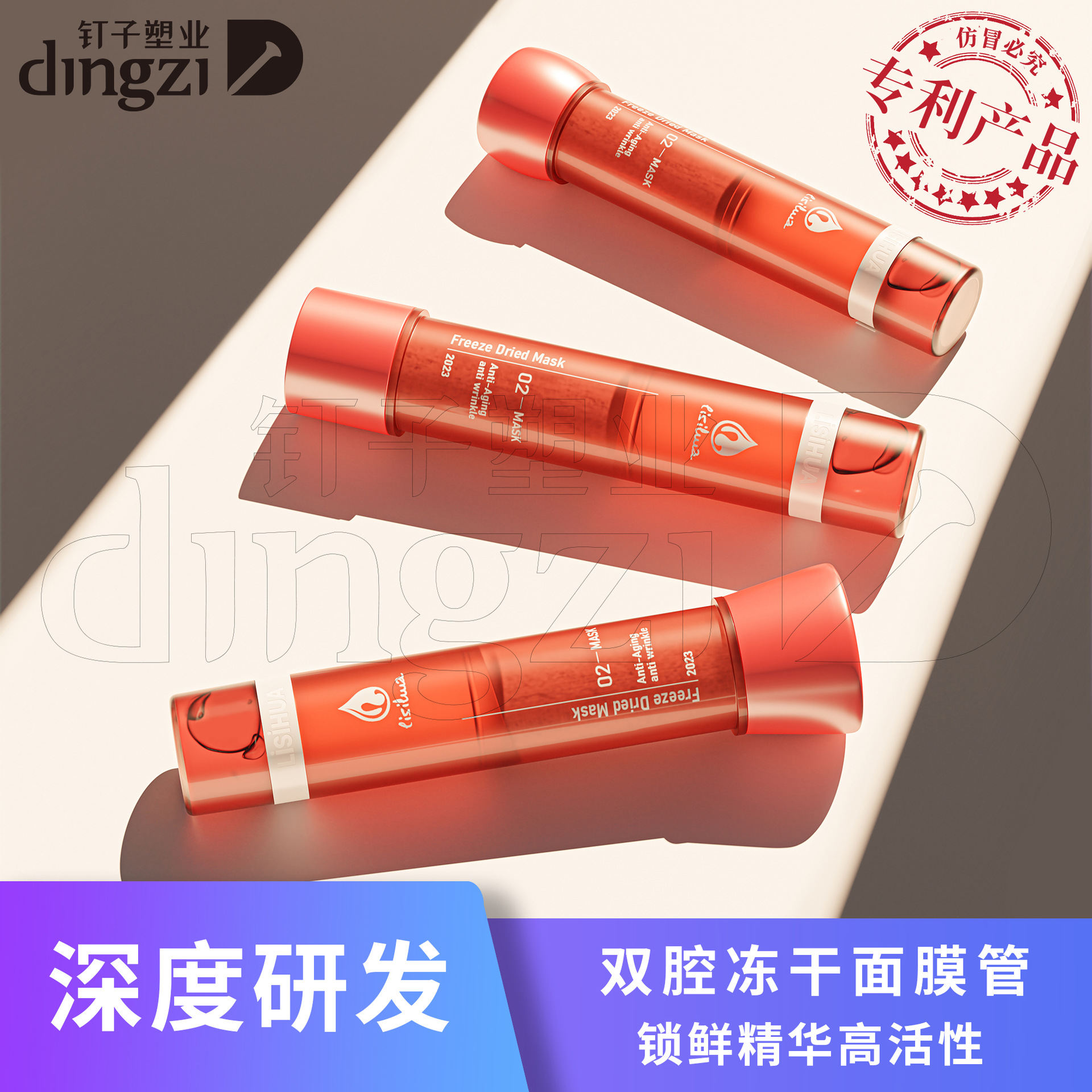New High-End Pe Material Double-Chamber Facial Mask Tube Original Customized Freeze-Dried Essence Empty Bottle Skin Care Cosmetics Packaging Material