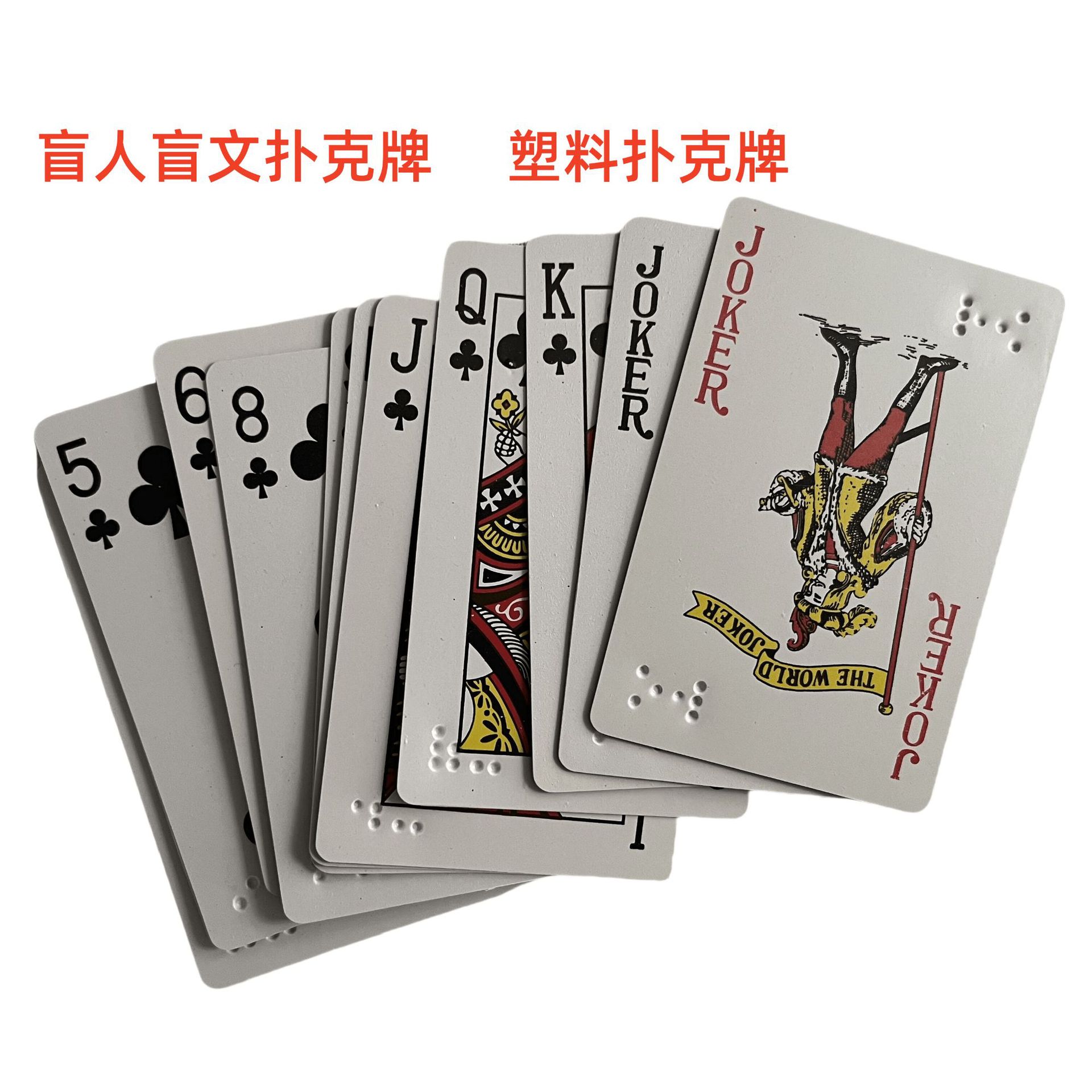 Blind Poker Blind Poker Blind Toy Blind Products Blind Products