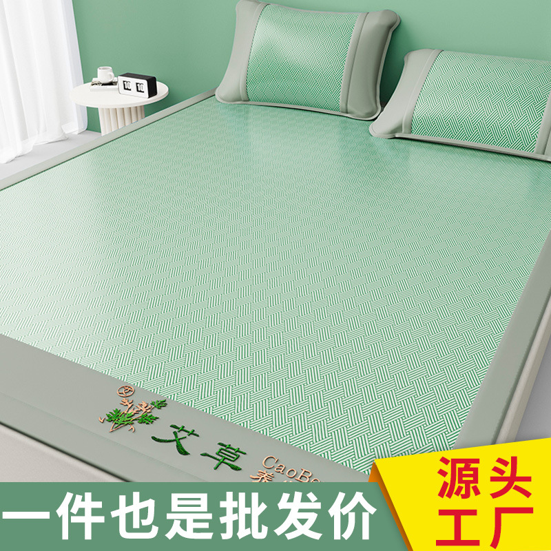 Picture of Mugwort Ice Silk Mat Household Foldable Mat Summer Air-Conditioned Soft Mat Three-Piece Set Student Dormitory Ice Silk Mat