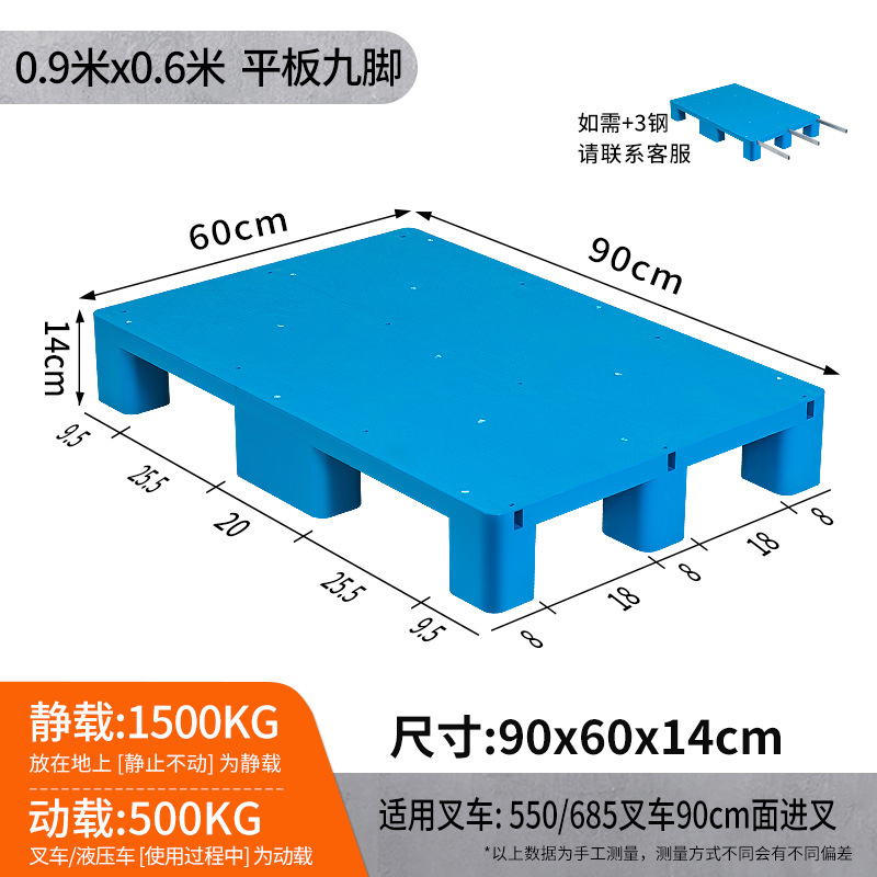 Picture of Flat Nine-Legged Plastic Pallet Moisture-Proof Pad Storage Transfer Logistics Pallet Forklift Platform Thickened Version