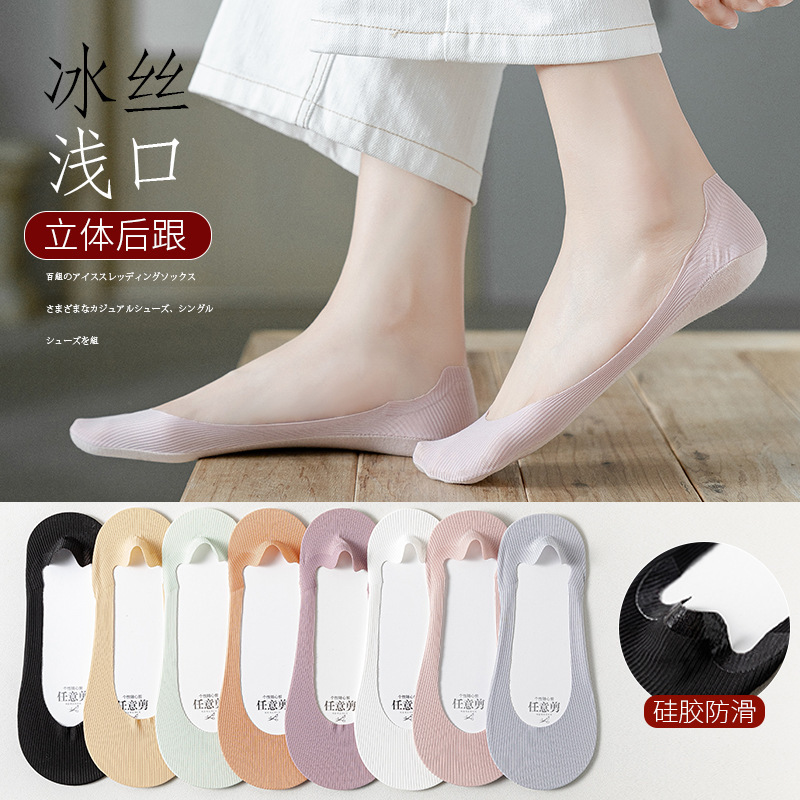 Boat Socks Women's Shallow Mouth Invisible Spring and Summer Thin Summer Cotton Bottom Non-slip Socks Women's Short Socks ins Trendy