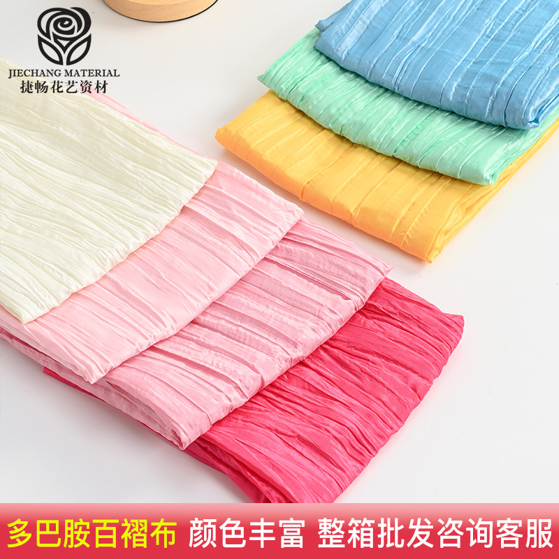 Dopamine bouquet dopamine color pleated floral cloth bouquet packaging material wholesale small fragrant wind bag floral cloth