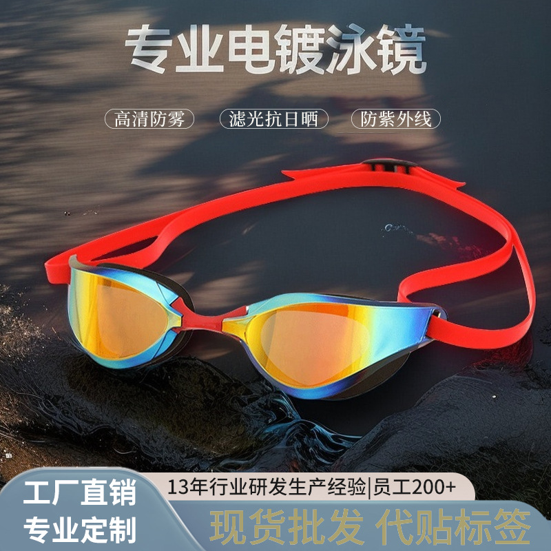 New Swimming Goggles Professional Competition Training Goggles Adult Unisex HD Waterproof Anti-fog Electroplated Swimming Glasses