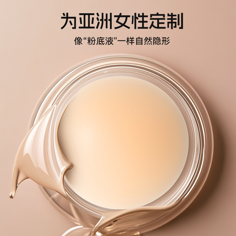 Picture of Silicone Breast Sticker Anti-bump Female Invisible Seamless Wedding Sling Summer Thin Anti-running Solid Color Emulsion Sticker