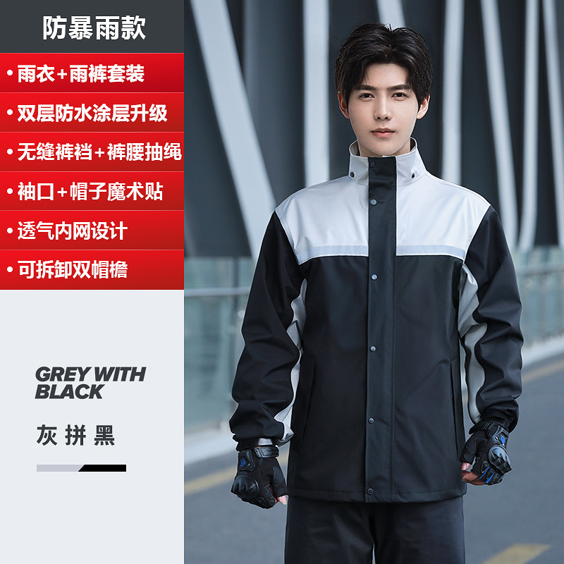 Picture of Raincoat and Rain Pants Set Wholesale Men's Split Full Body Rainproof Electric Motorcycle Takeaway Rider Special Raincoat