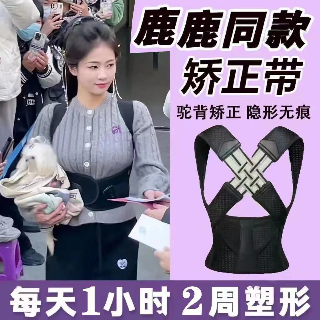 Humpback Artifact Strap Improves Sitting Posture Adult Male and Female Students Humpback Proud Posture Support Straight Chest Straight Back Waist Protection