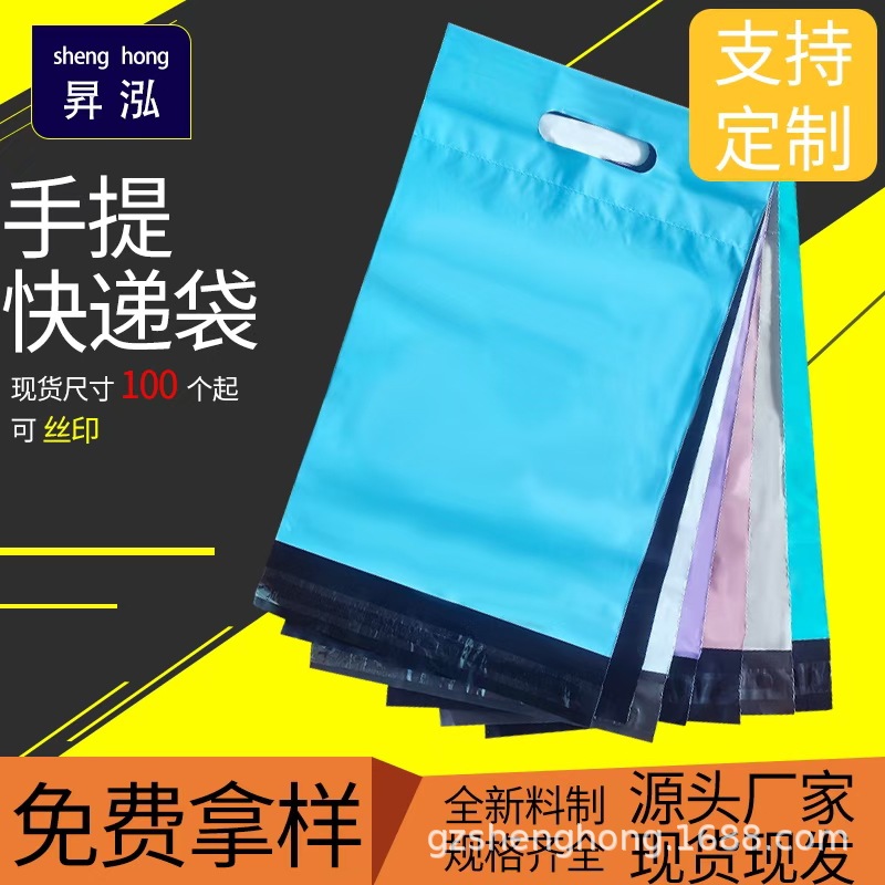 Pink e-commerce portable black express bag thickened clothing parcel mailing waterproof logistics bulk packing bag