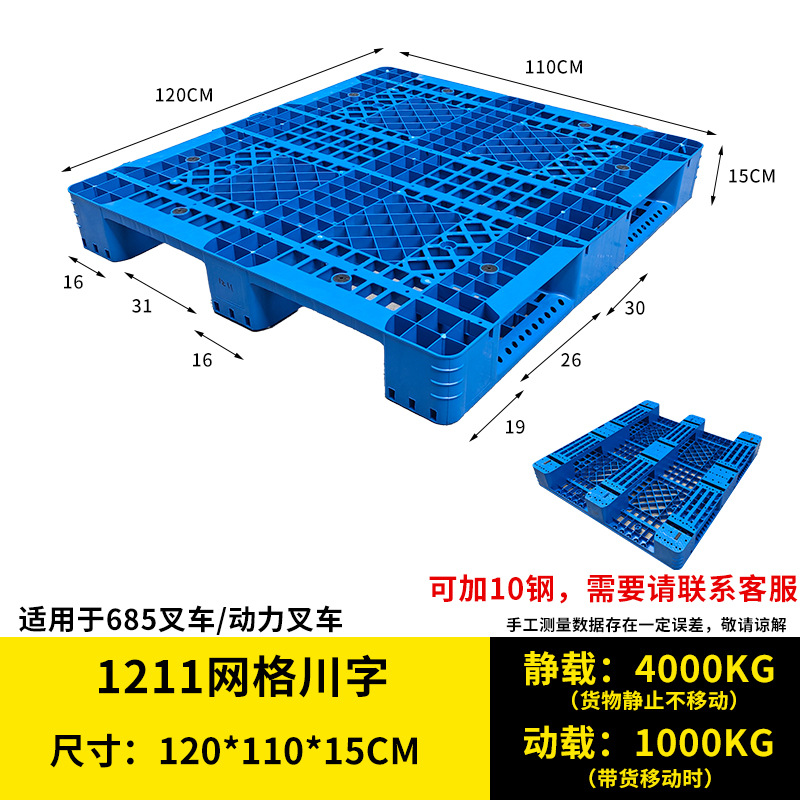 Picture of Grid-Shaped Plastic Pallet Forklift Pallet Cargo Pallet Supermarket Warehouse Pallet Moisture-Proof Pad Elevated