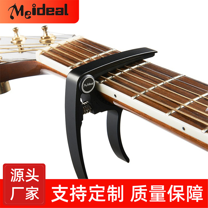 Meimaos Folk Guitar Metal Vario Classical Guitar Aluminum Alloy Vario Guitar Capo Vario