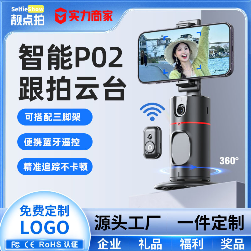 Picture of Liandianpai Live Broadcast Gimbal and Shooting Artifact Mobile Phone Ai Intelligent Panoramic 360-Degree Tracking Shooting Practical Gift P02