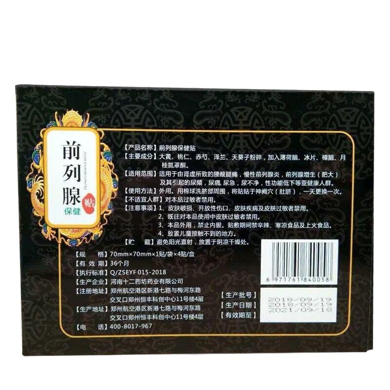Prostate Patch Oem Customized Patch Prostate Physiotherapy Patch Strong Kidney Pills Male Frequent Urination Urgent Urinary Pain Kidney Patch