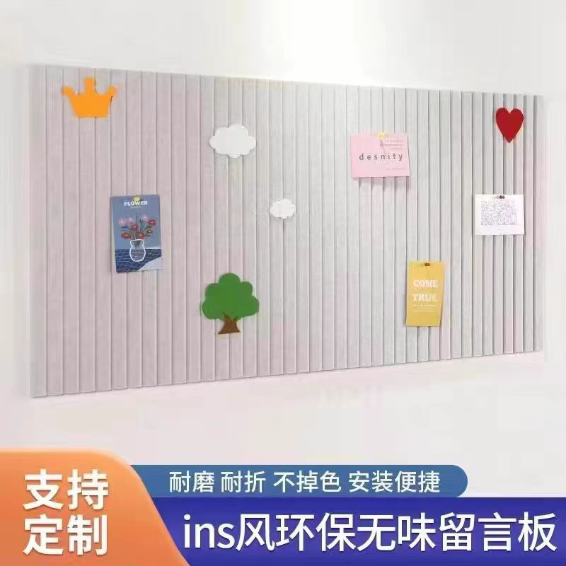 Felt message board photo background wall decoration works display board felt vertical pattern groove board Nordic style