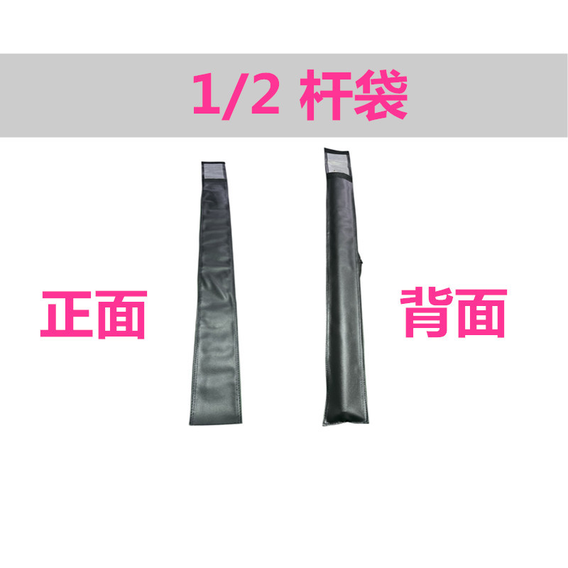 Picture of Billiard Rod bag 3/4 1/2 rod tube billiard Rod packaging billiard rod box rod box billiard supplies accessories