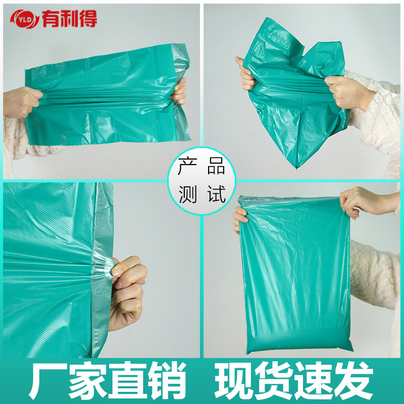 Picture of There is a profit express bag wholesale green large waterproof bag 50*70 plastic bag clothing bag logistics packing bag