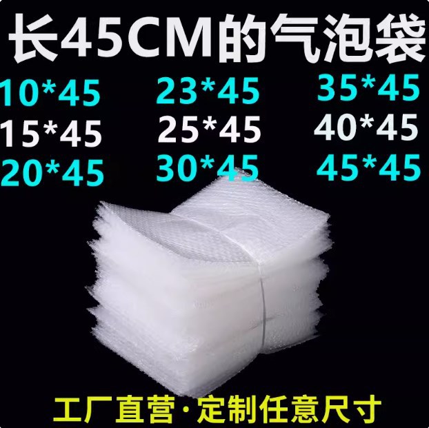 45cm extended bubble bag 20*45 25*45 30*45 35*45 45*45cm shockproof bubble foam film bag