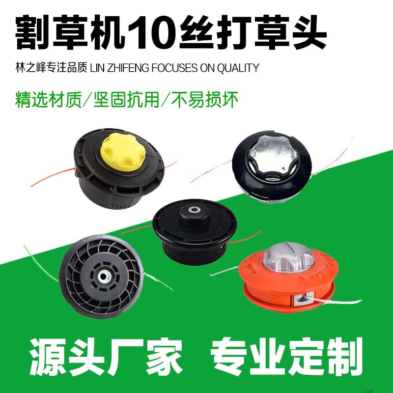 Manufacturer Supplies Brush Cutter Parts for Fujiwara and Komatsu Models, 10-Strand Nylon Garden-Specific Grass Trimmer Head