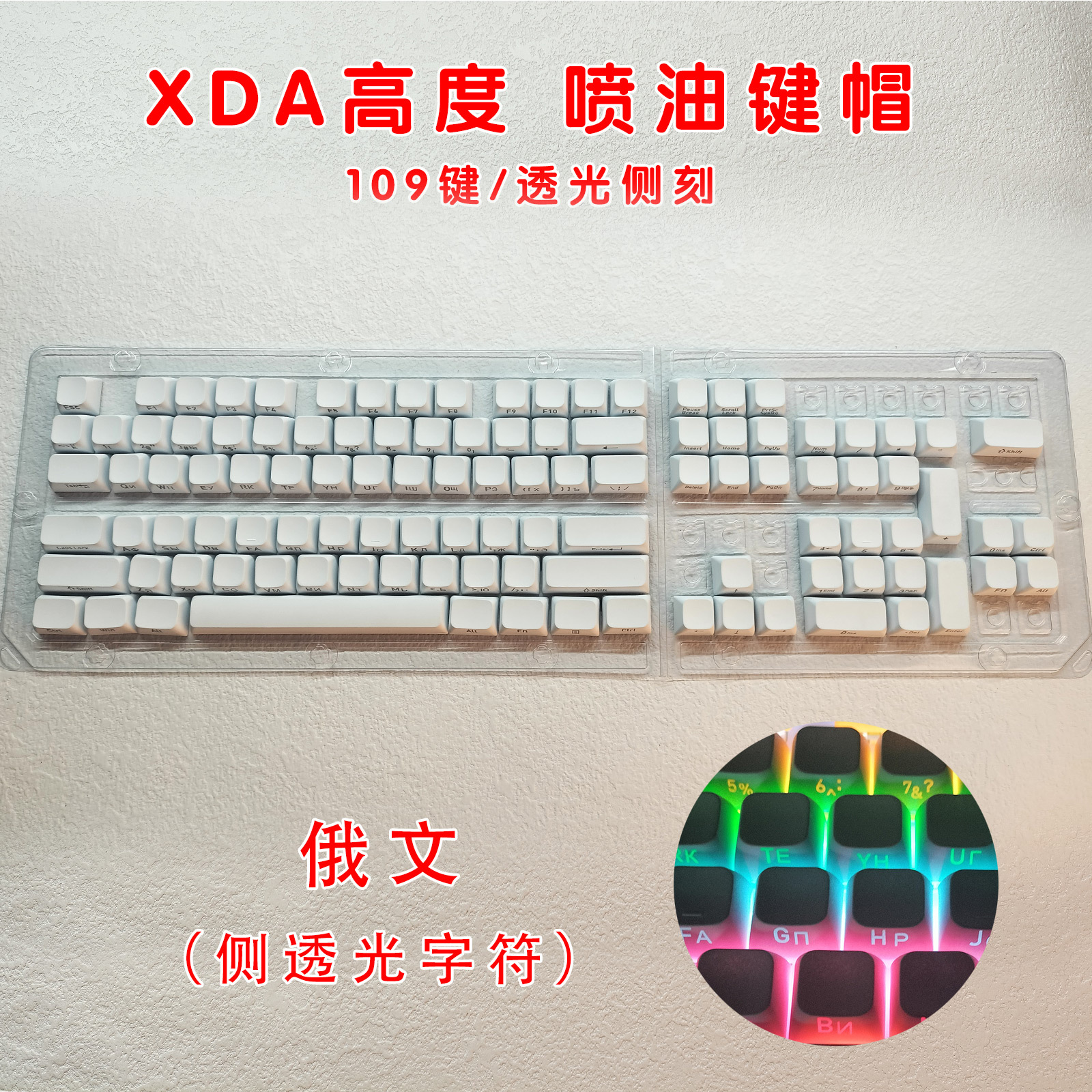 Picture of ABS Radium Carving Side Transparent Russian/Transparent Zhuyin/Swedish ESC Personality Keycap Mechanical Keyboard Injection Keycap