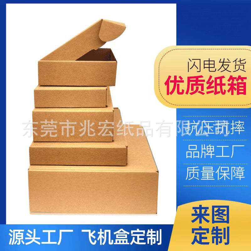 Flying Machine box custom packaging box carton custom free printing Logo clothing express packing box custom Flying Machine box