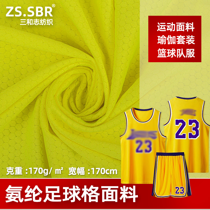 Knitted elastic cloth spandex hexagon Meitong soccer net bird's eye cloth moisture absorbent sweat fast drying basketball fabric breathable