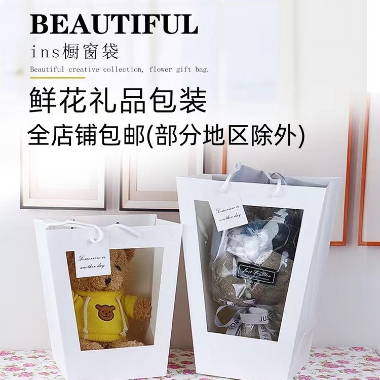 Bouquet Packaging Flower Tote Bag Wholesale Gift Packaging Bag Window Display Manufacturer Gift Box Floral Art Ins Style