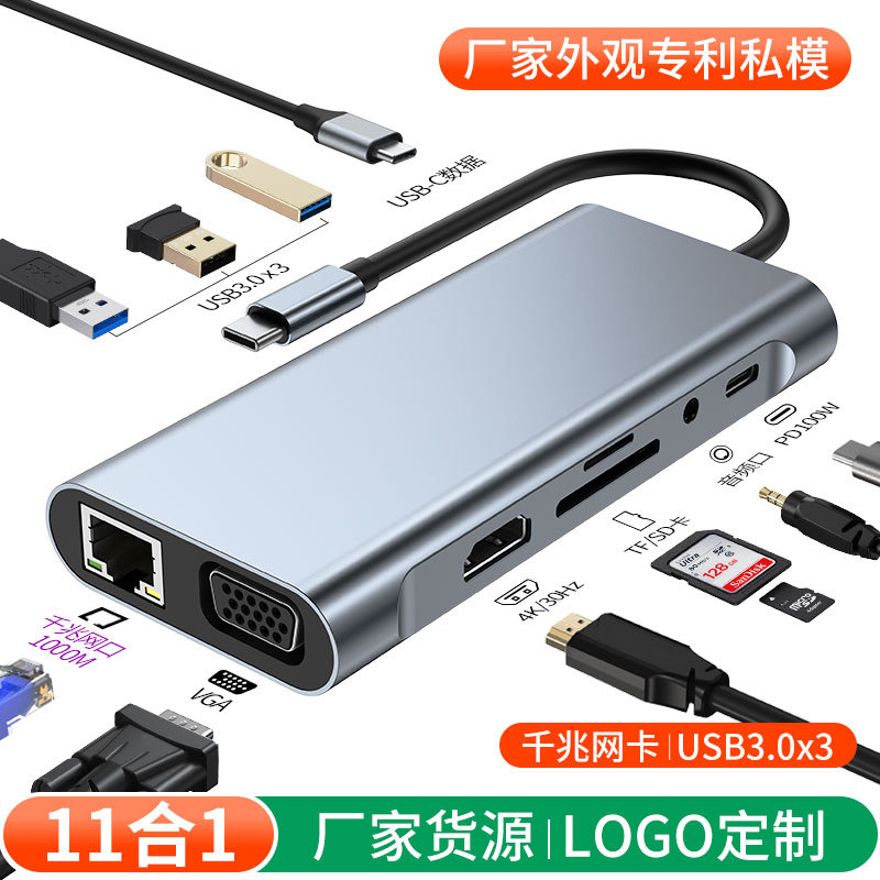Picture of Cross-border notebook base expansion converter is suitable for Apple Huawei macbook 11-in -1 expansion dock