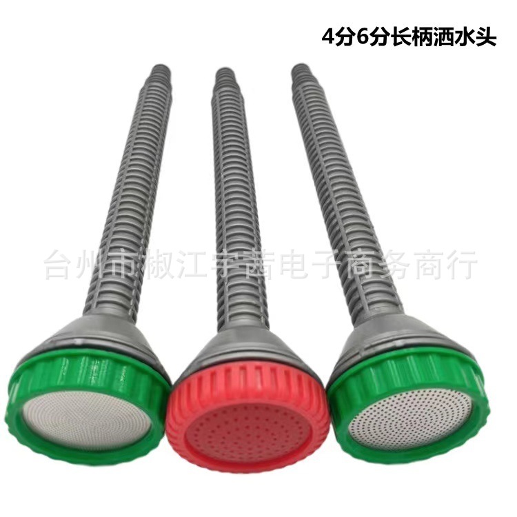 Agricultural watering of vegetables, shower nozzle, watering of flowers, watering of vegetables, 4 points, 6 points of water pump, shower head, seedling nozzle, cross-border wholesale