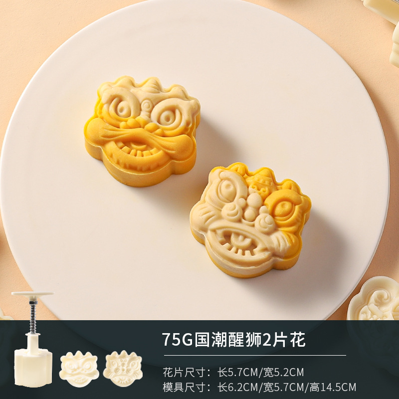 Picture of New 50g75g100g traditional pattern cartoon moon cake mold household hand pressure abrasive tool baking pressing ice cream