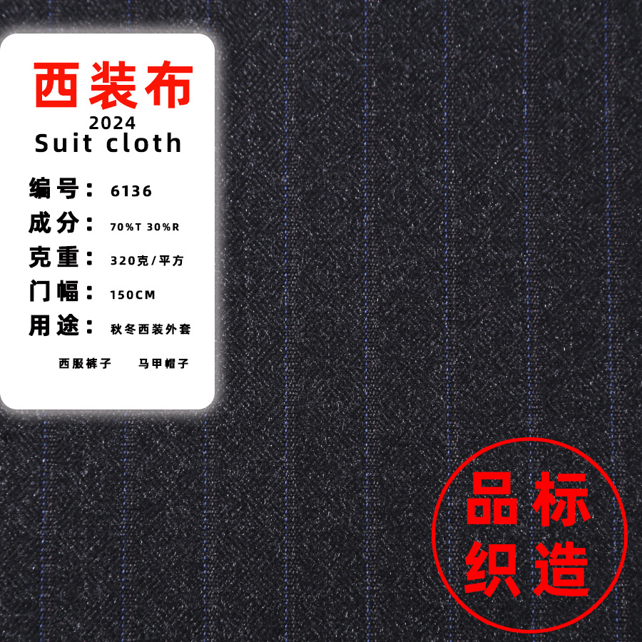 Premium Suit Fabric Tr Striped Uniform Fabric Tr Fabric High-Grade Gray Blended Pants Suit Fabric 6136