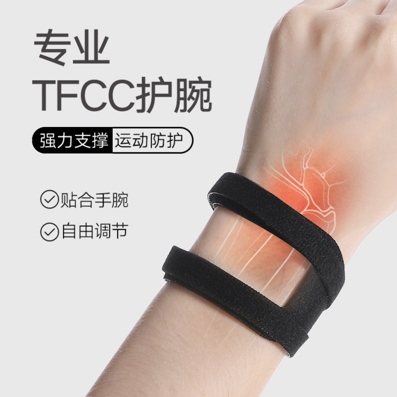 TFCC Wrist Guard Sports Women's Yoga Wristband Protector Fitness Men's Tendon Sheath Badminton Wrist Guard Professional Support Summer