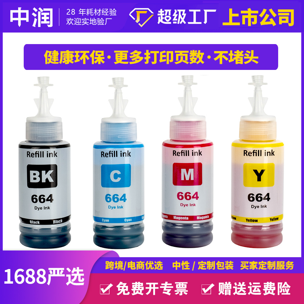 Picture of for Epson 664 inkjet color dye ink Epson printer L360 L310 L380 L382