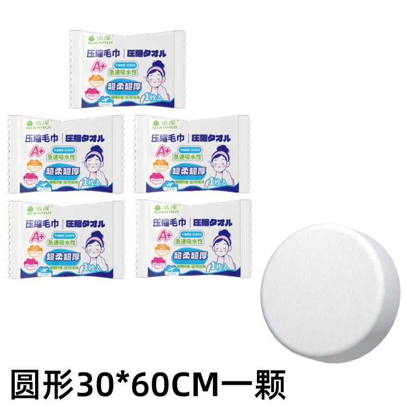 Picture of Disposable compressed towel wholesale travel towel thickened portable compressed towel makeup remover small square towel cleansing towel